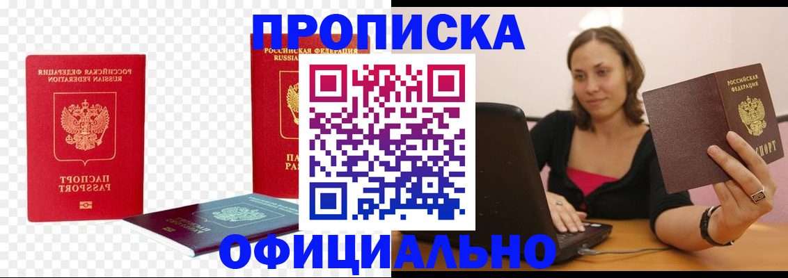 временная регистрация госуслуги в Белокурихе